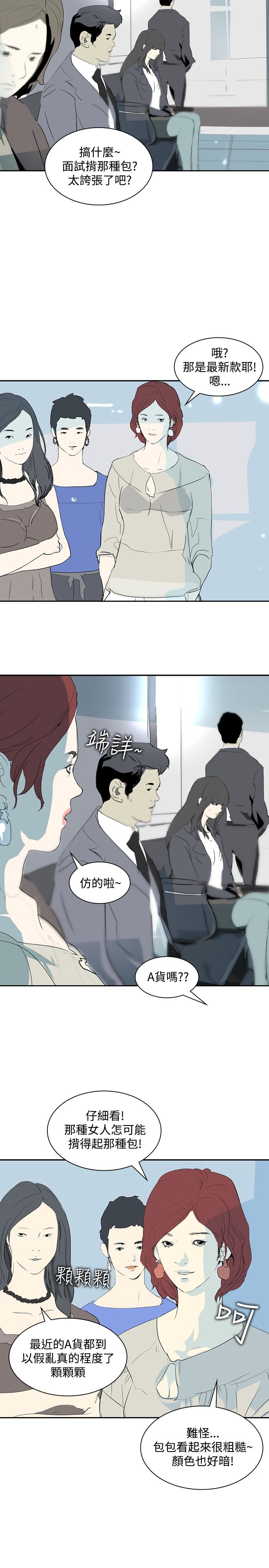 第14章：虚荣心1
