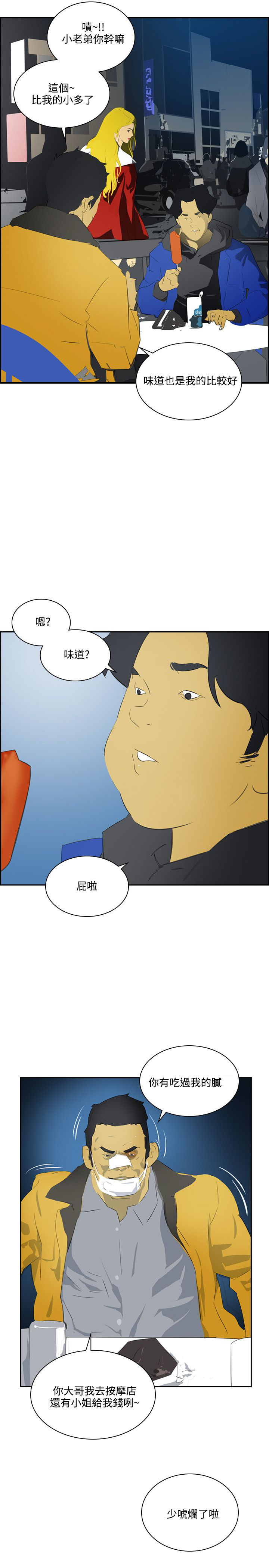 第36章：死也愿意4