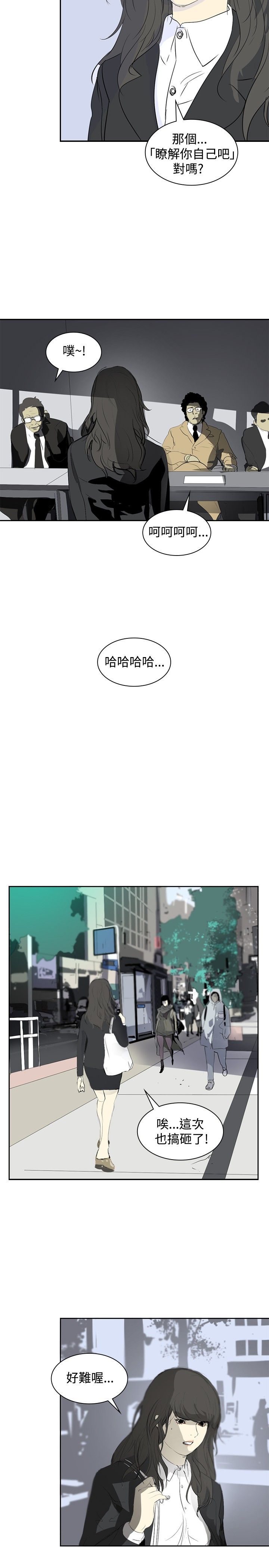 第8章：面试28