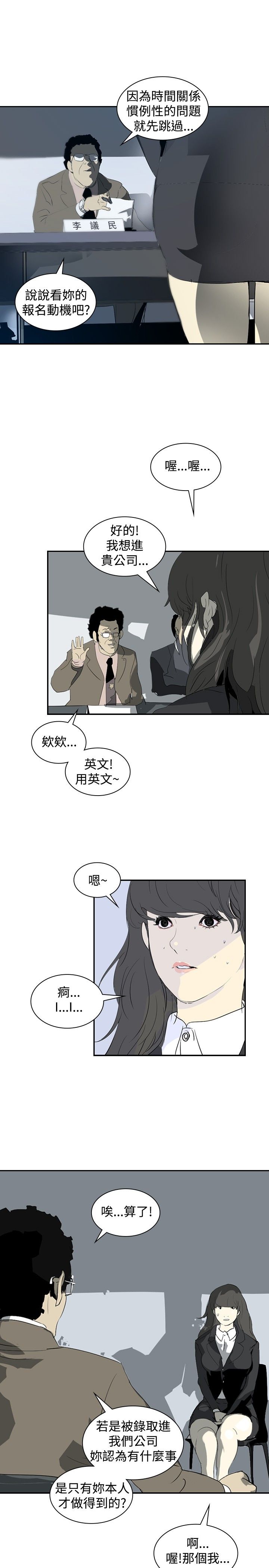 第8章：面试25