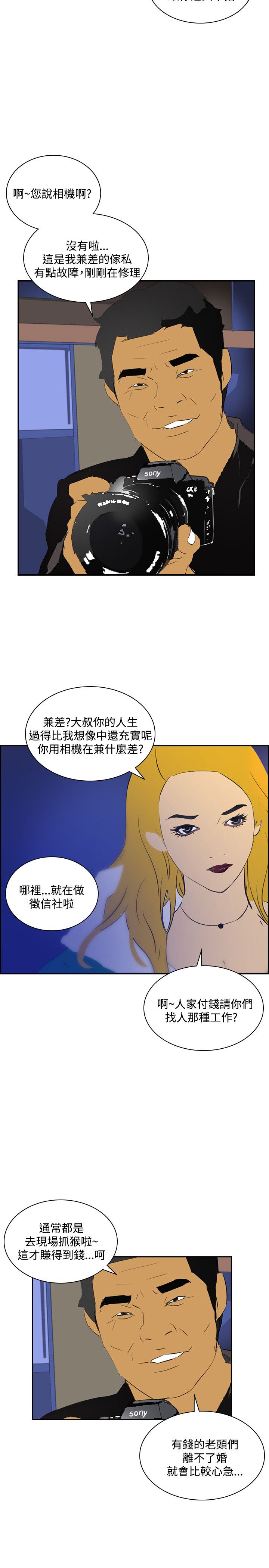 第40章：调查2