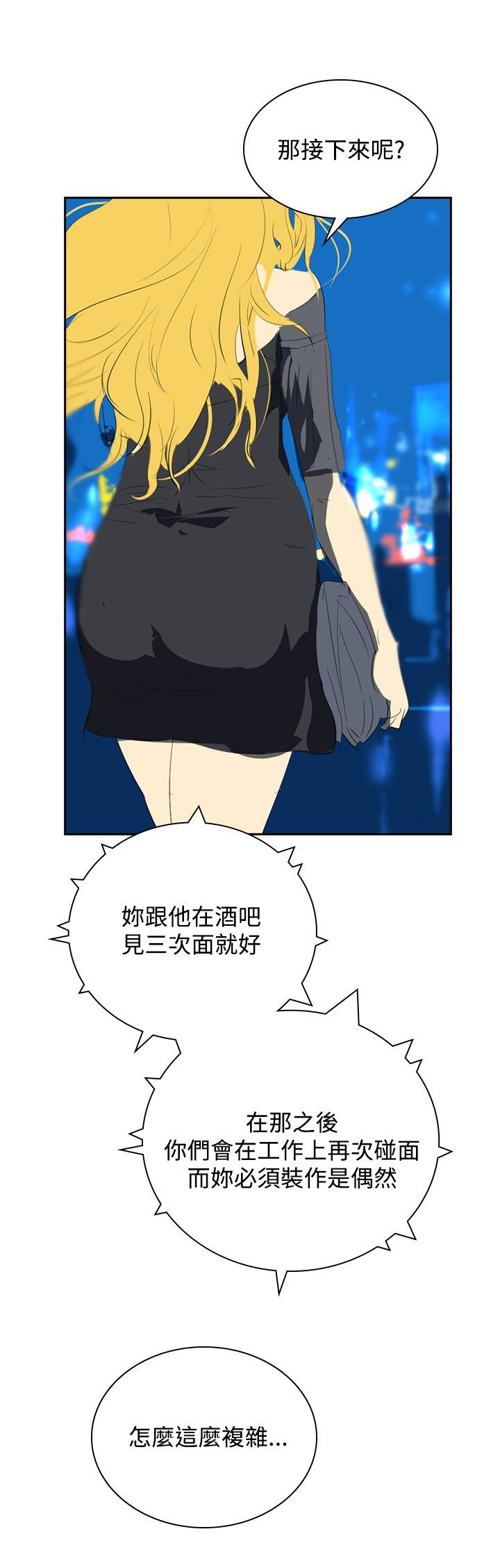 第27章：夜店21