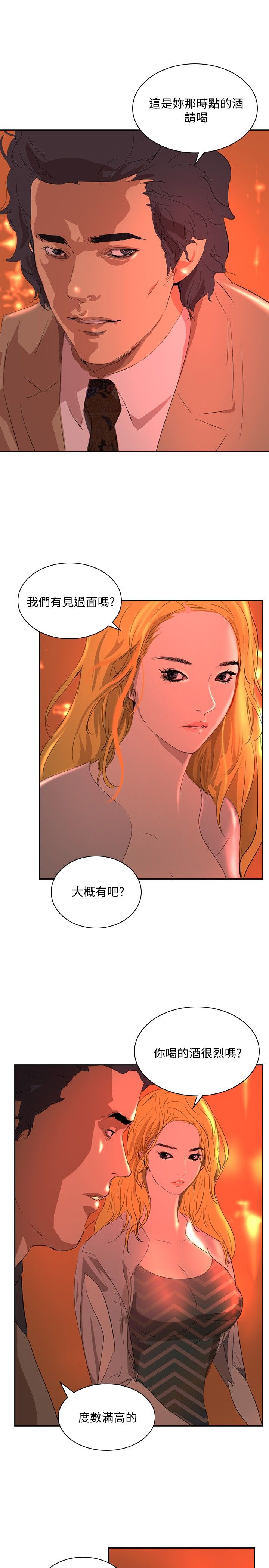 第28章：制造偶遇7