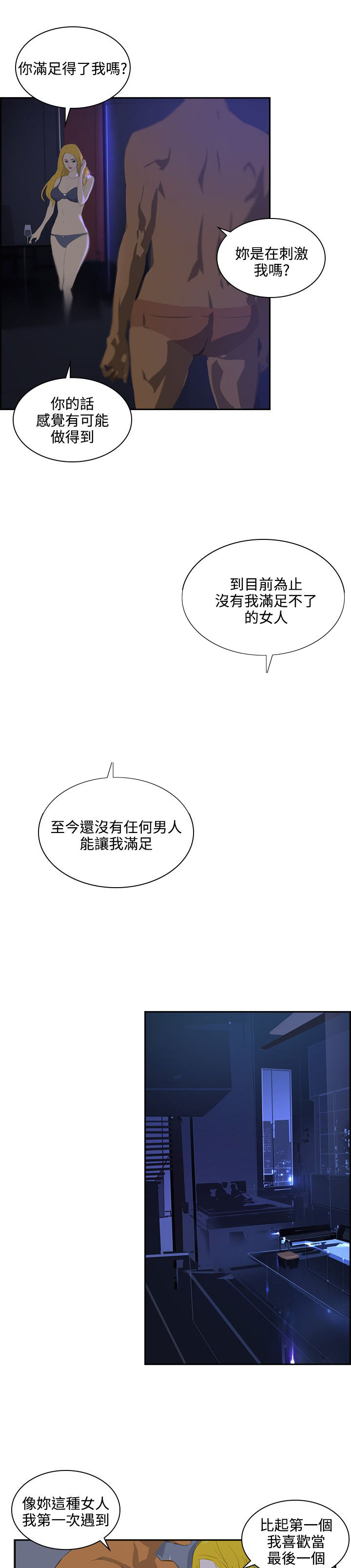 第38章：求婚9