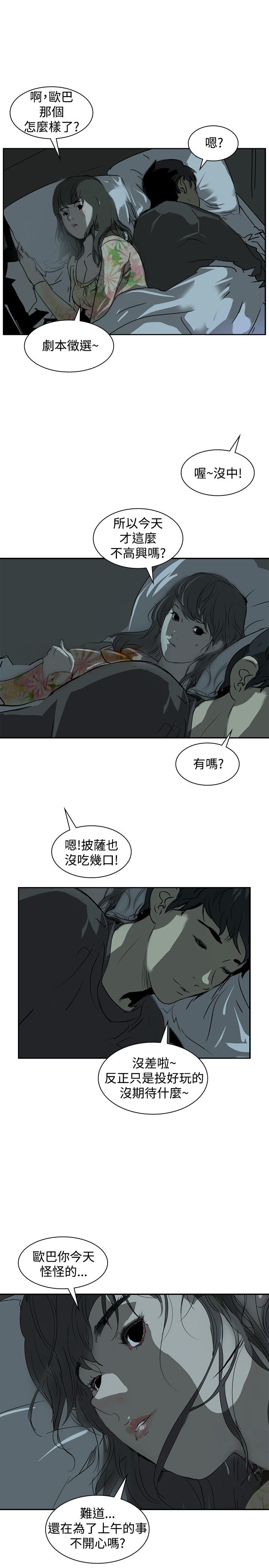 第3章：交换19