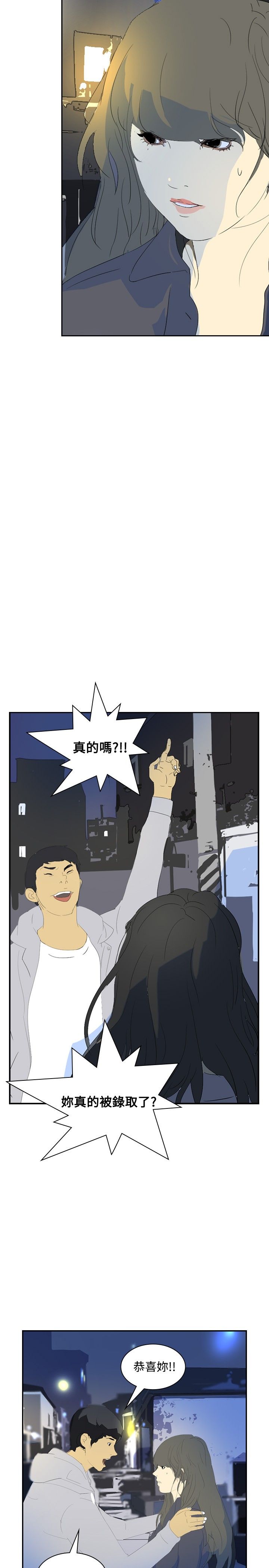 第20章：第一天上班6