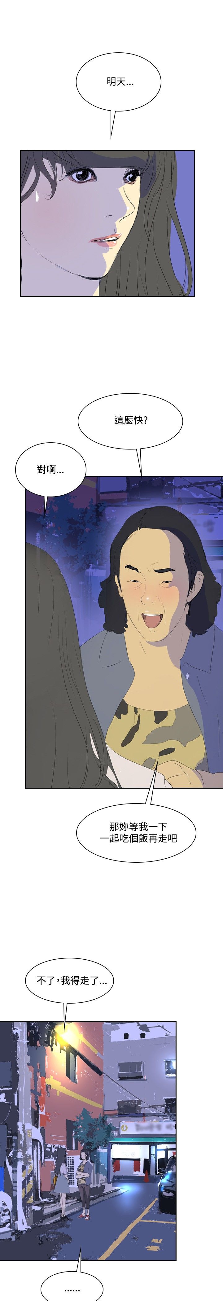 第22章：告别15