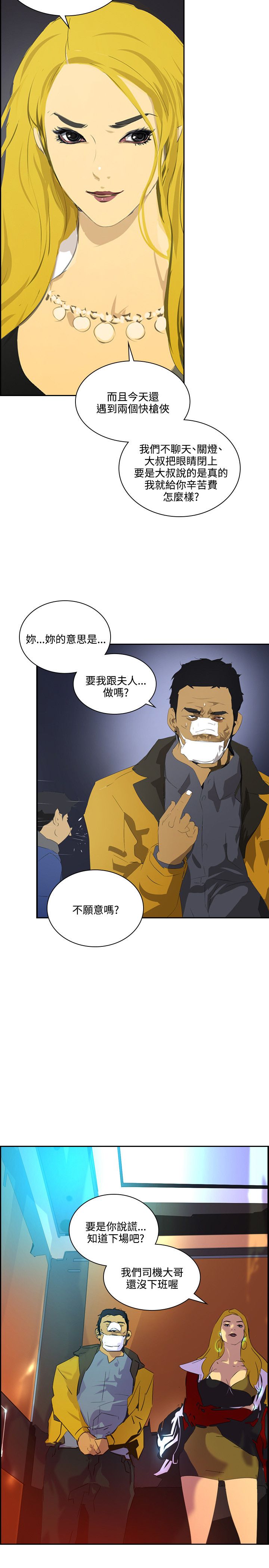 第36章：死也愿意8