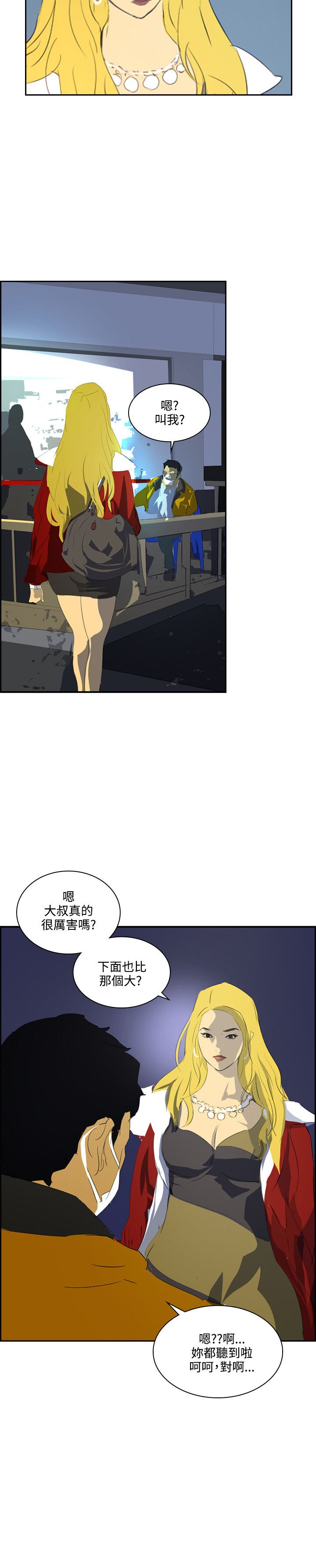 第36章：死也愿意6