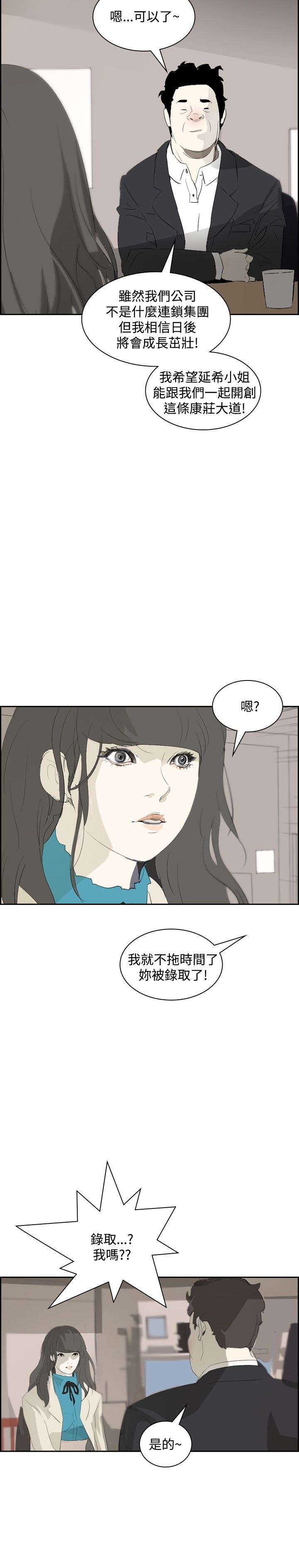 第16章：录取6