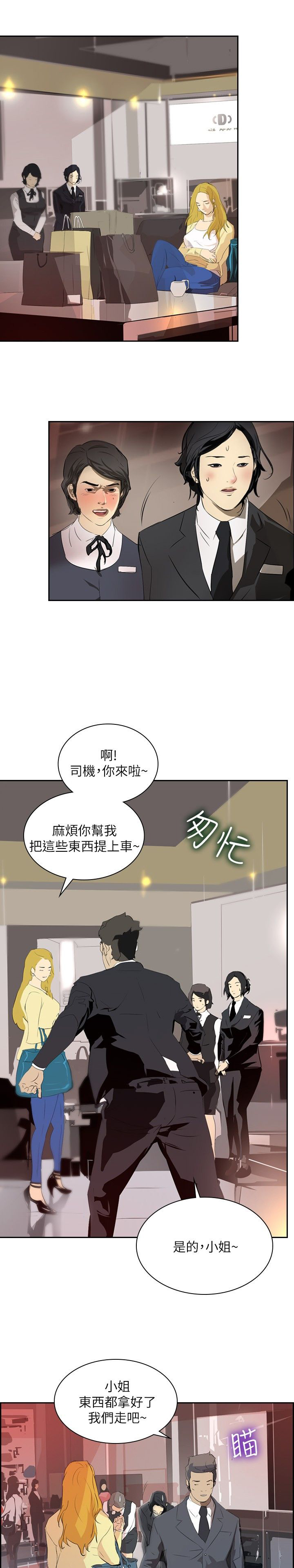 第26章：报复2