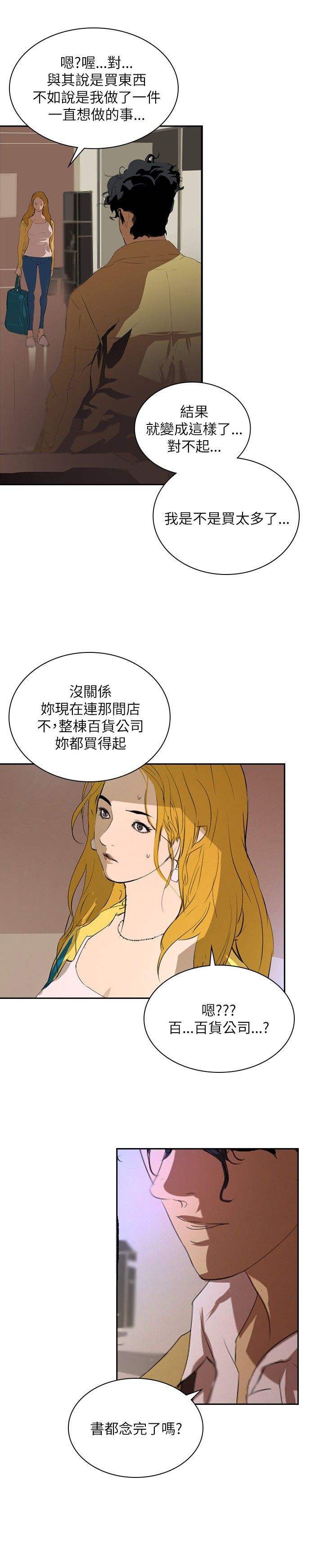 第26章：报复9