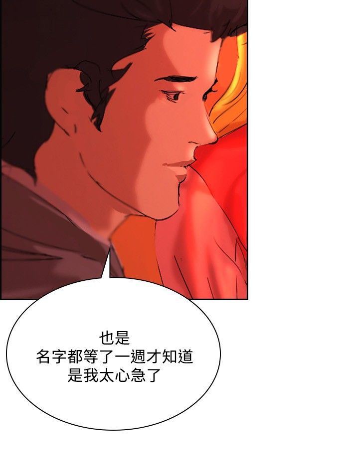 第28章：制造偶遇19