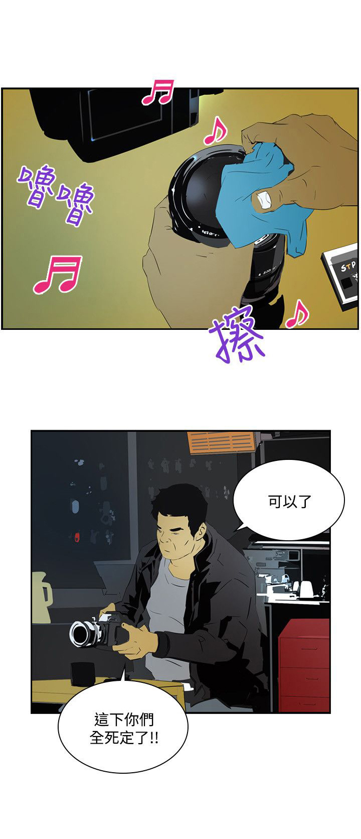第40章：调查0