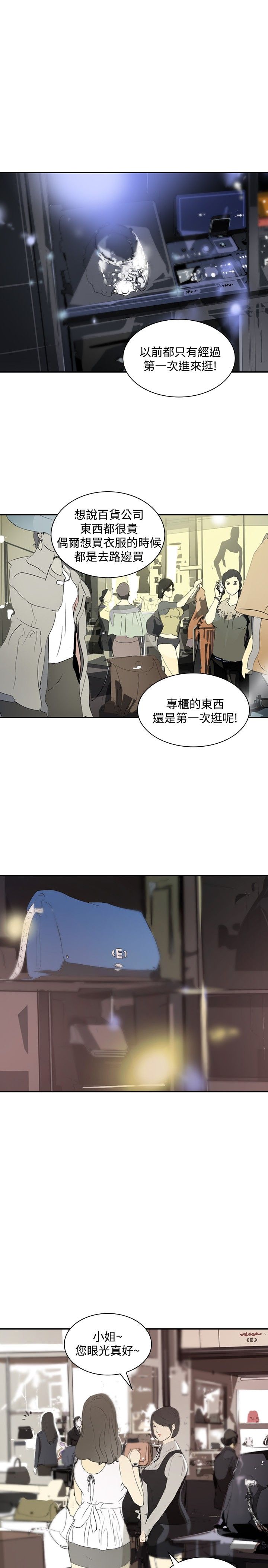 第10章：讥讽19