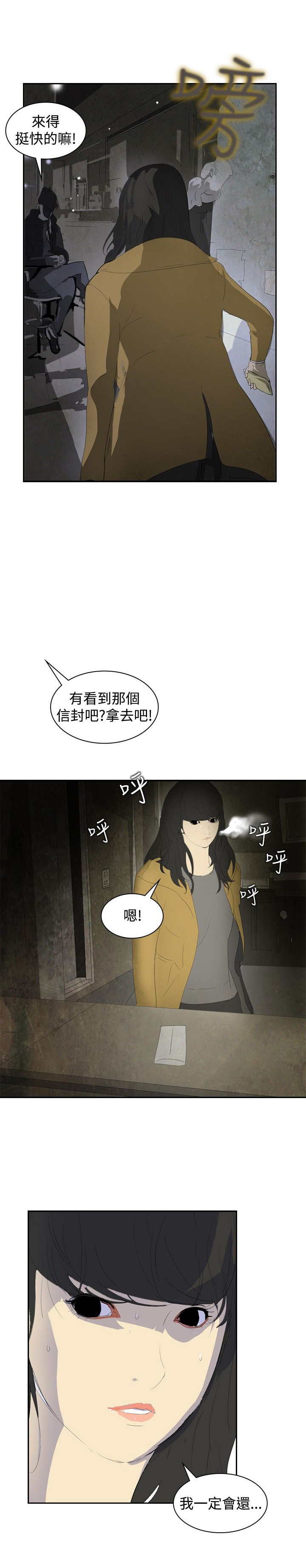 第6章：借钱9