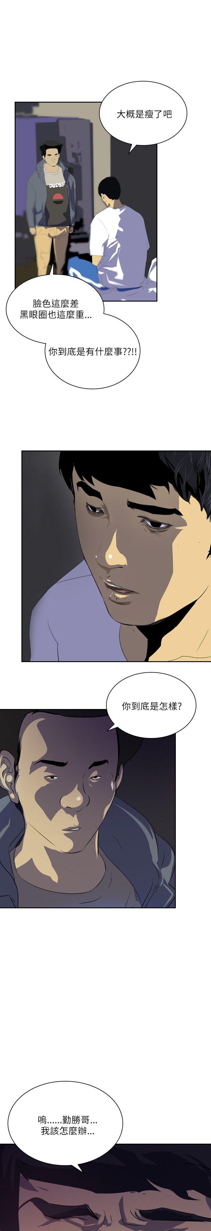 第24章：新的生活23