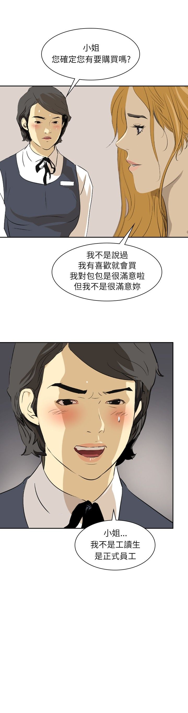 第25章：惊人的改变26