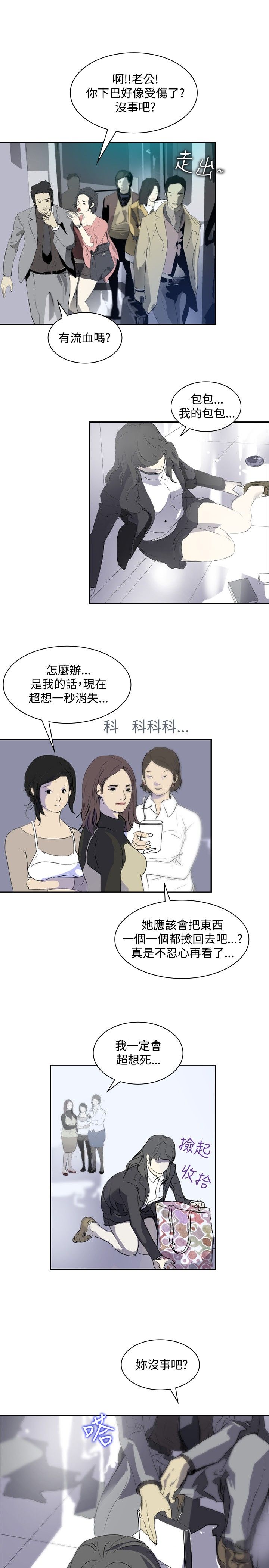 第10章：讥讽9