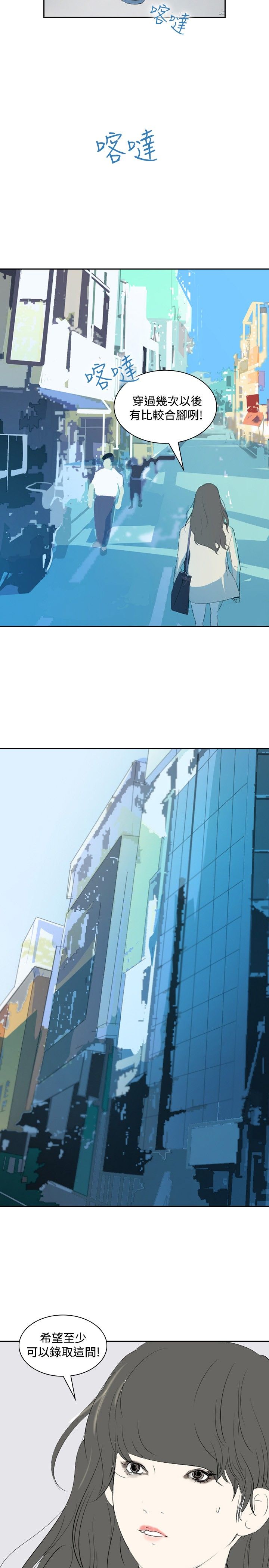 第16章：录取3