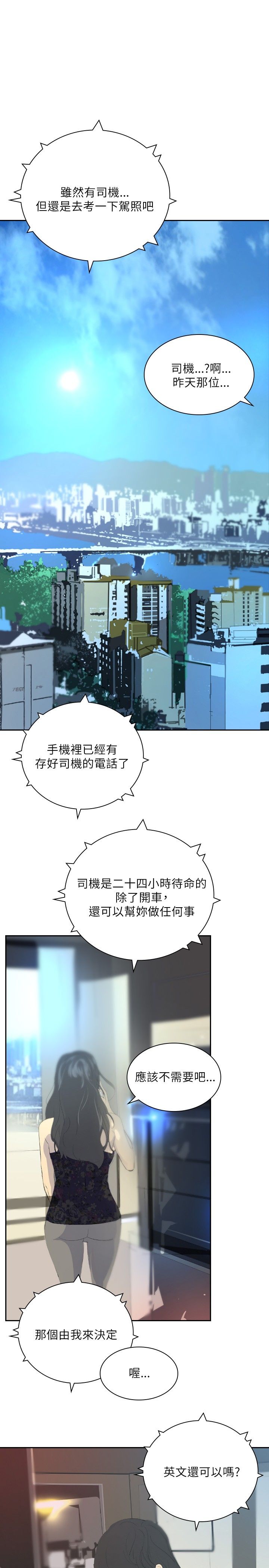 第24章：新的生活11