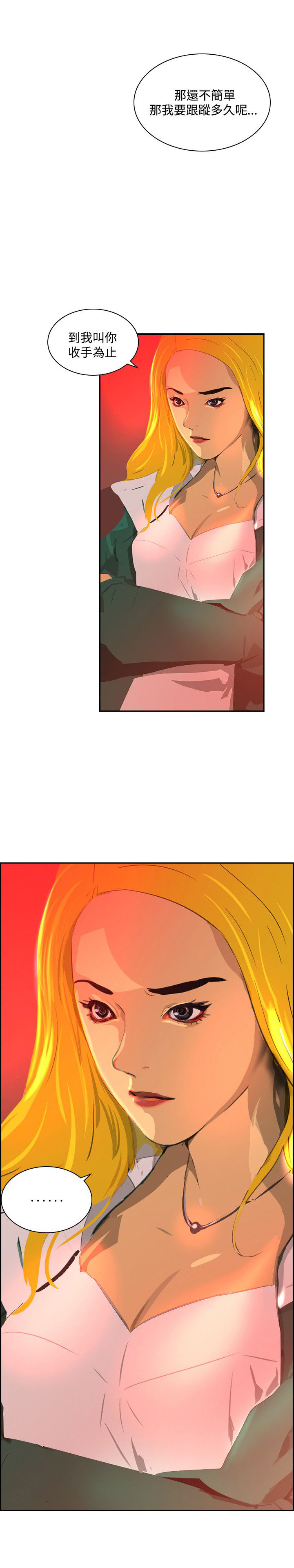 第40章：调查5