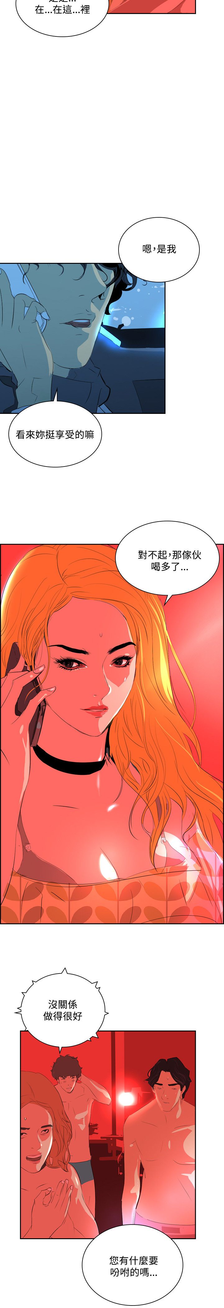 第30章：夜店风波28