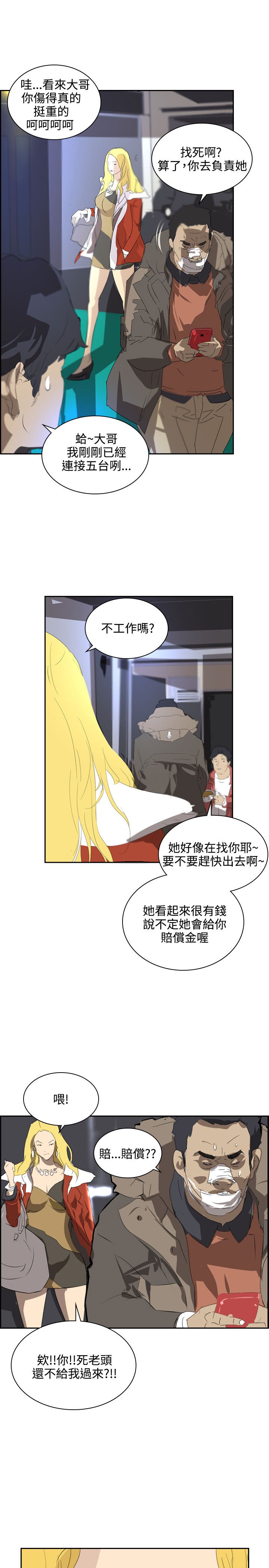 第33章：不要钱3