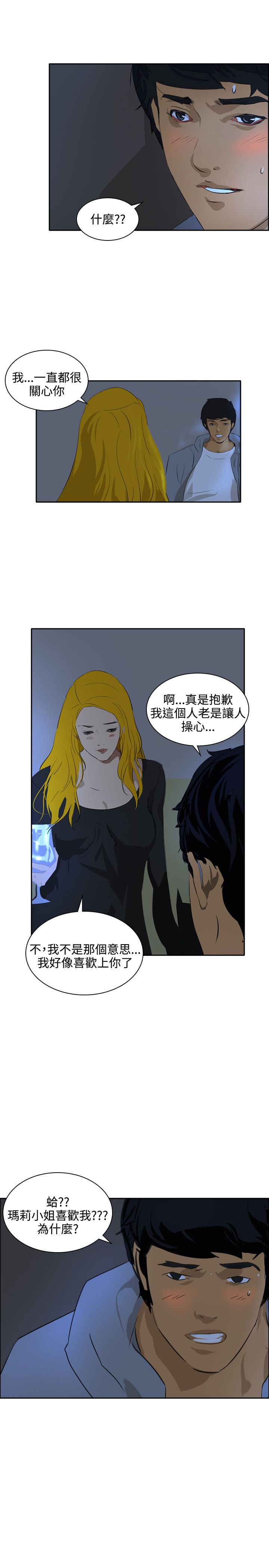 第44章：熟悉（完结）6