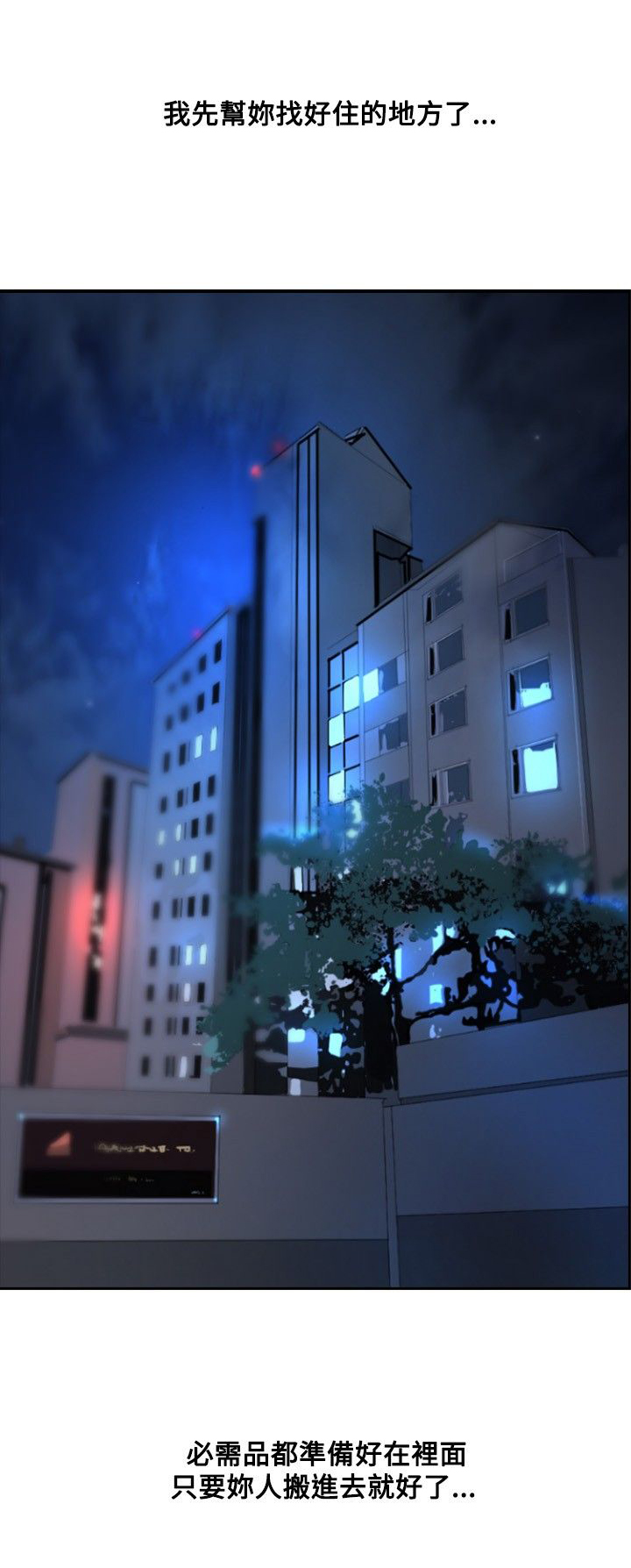 第24章：新的生活0
