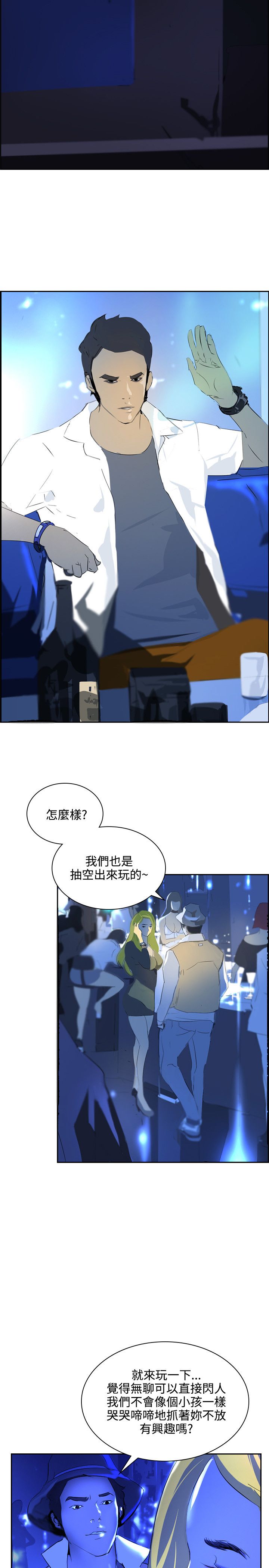 第34章：一千万9