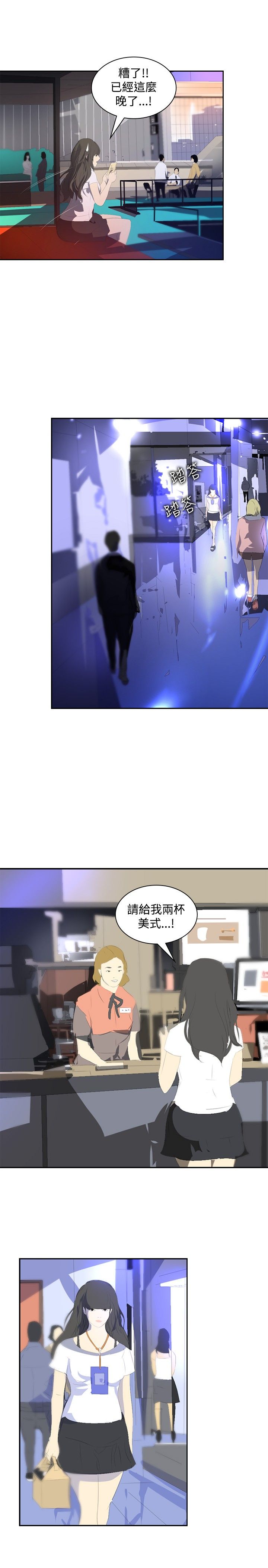 第20章：第一天上班24