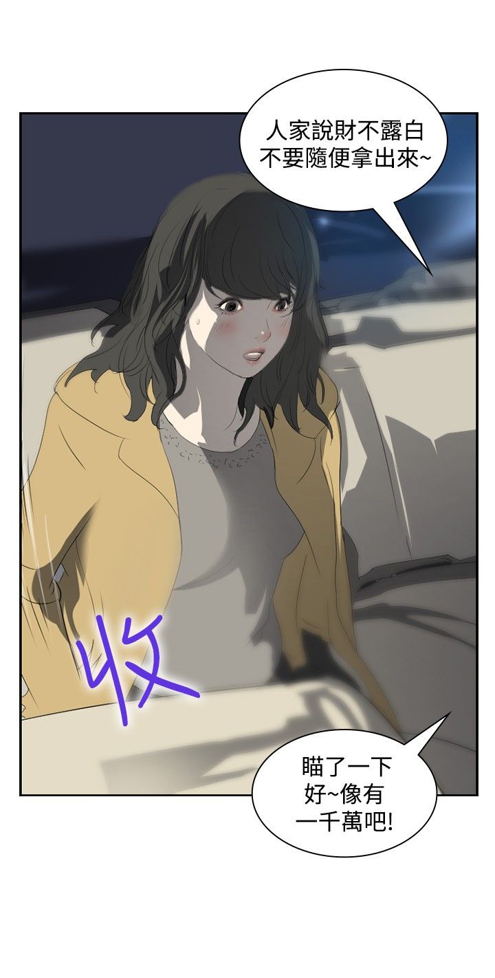 第6章：借钱16