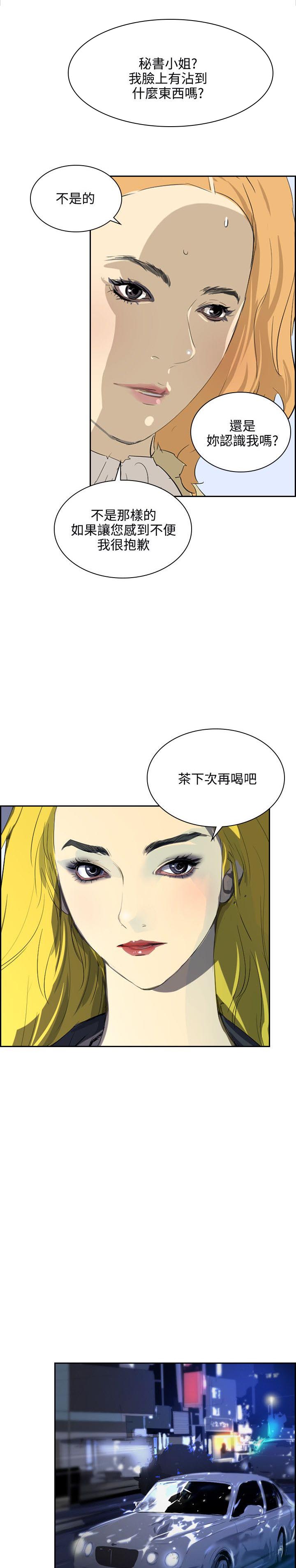 第31章：随心18