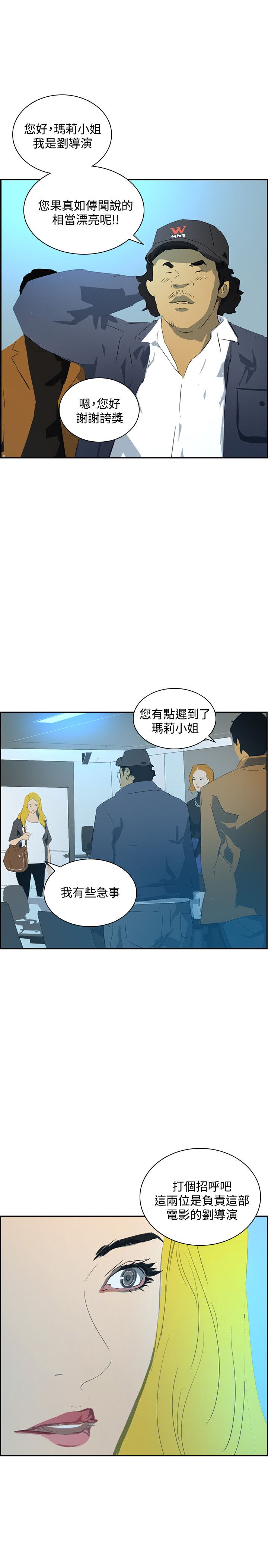第39章：尾随2