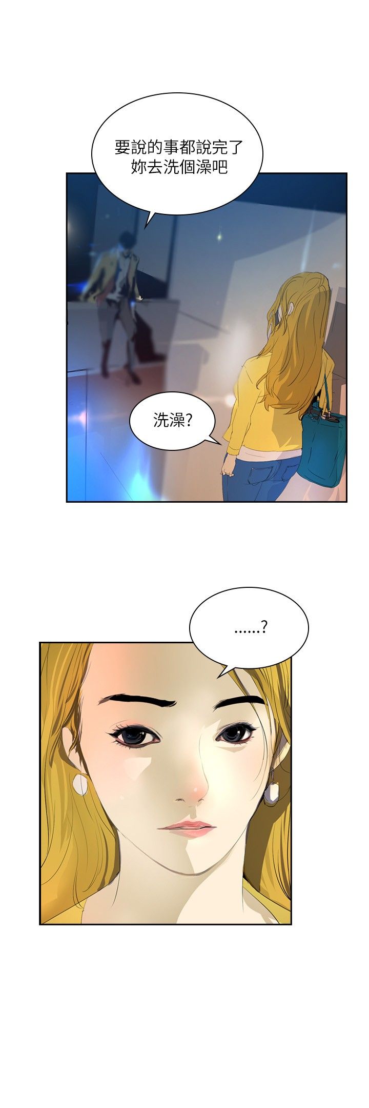第26章：报复17
