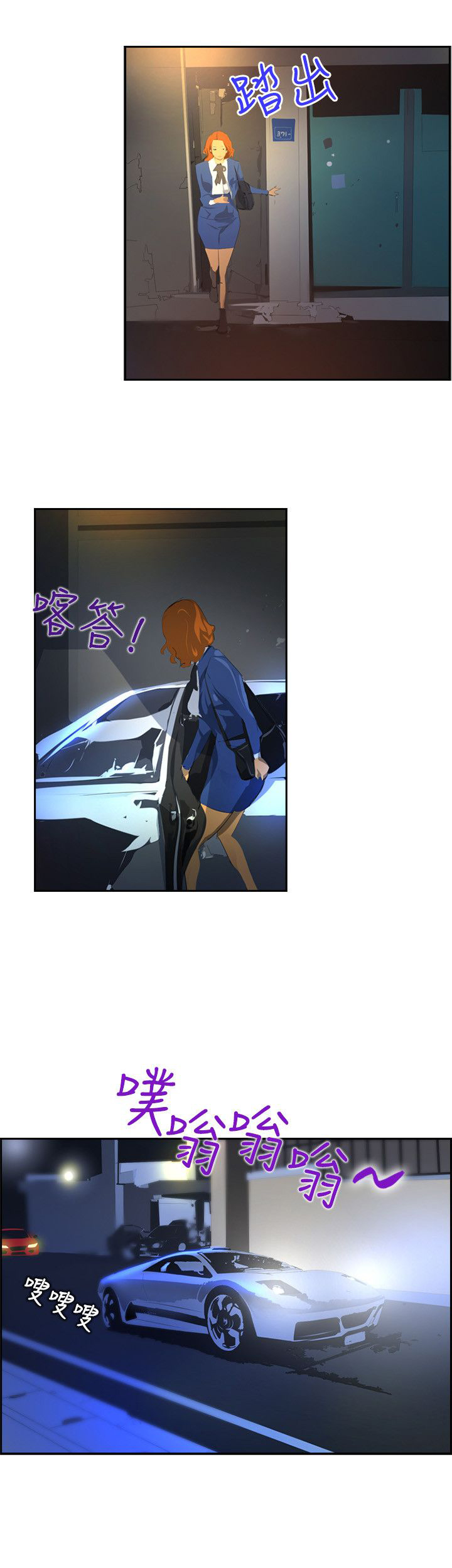 第39章：尾随10