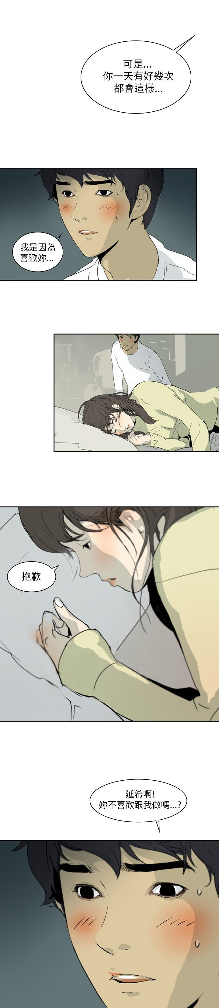 第1章：神秘人8