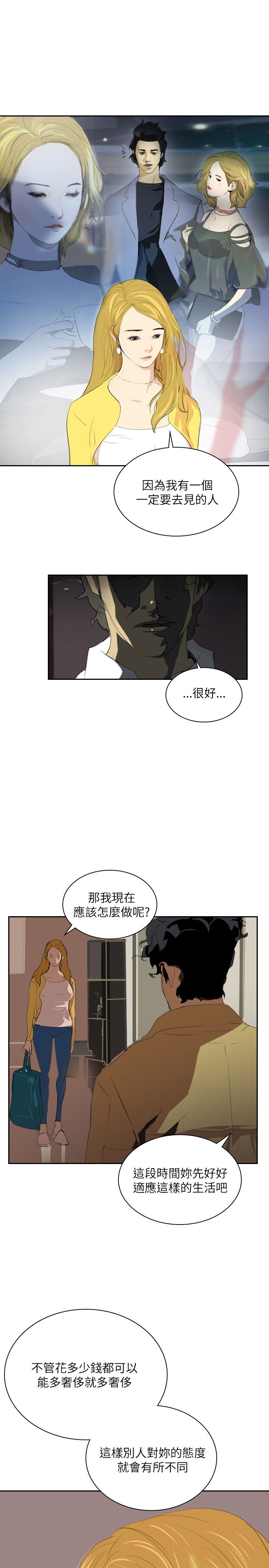 第26章：报复15