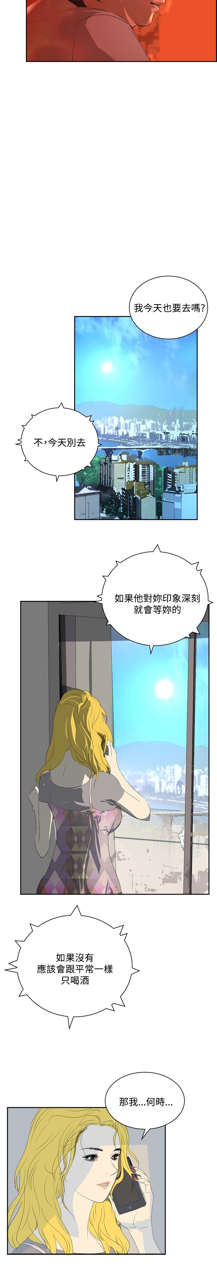 第28章：制造偶遇4