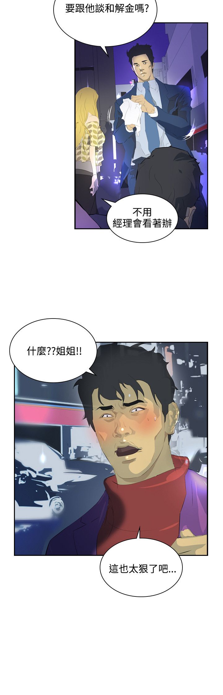 第31章：随心3