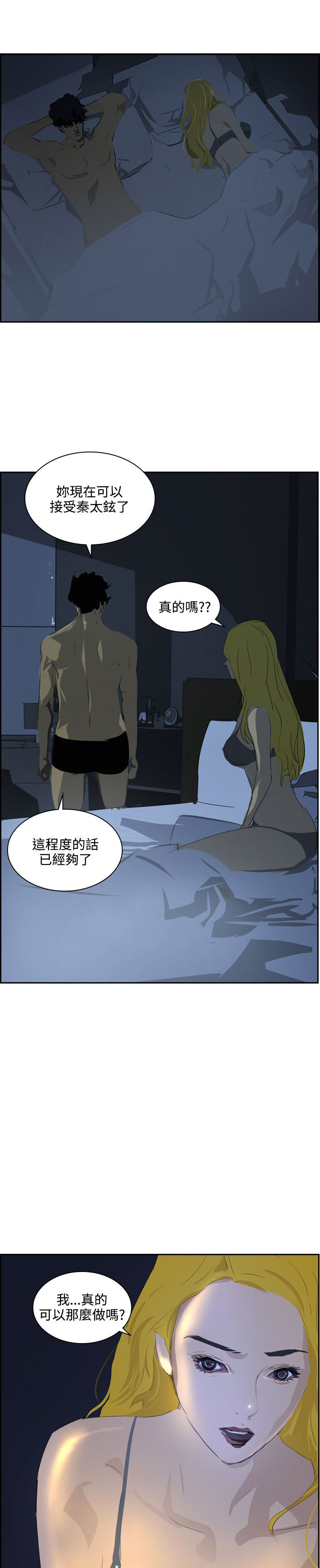 第37章：变了很多13