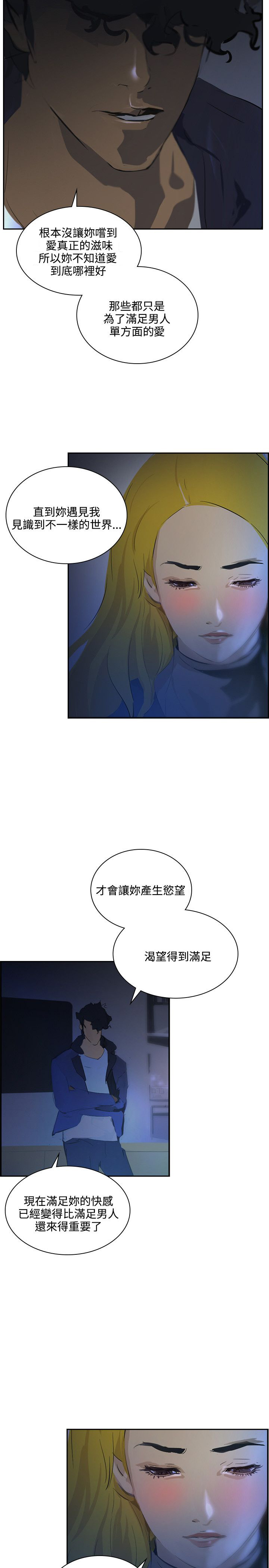 第37章：变了很多9