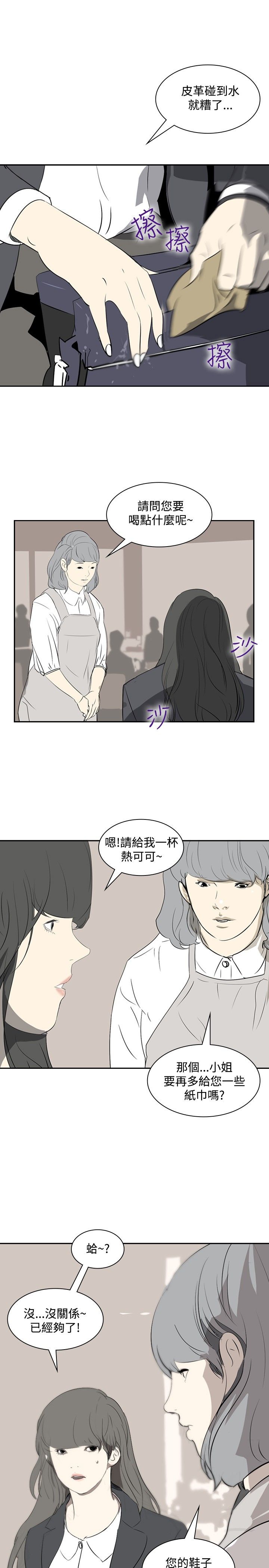 第14章：虚荣心9