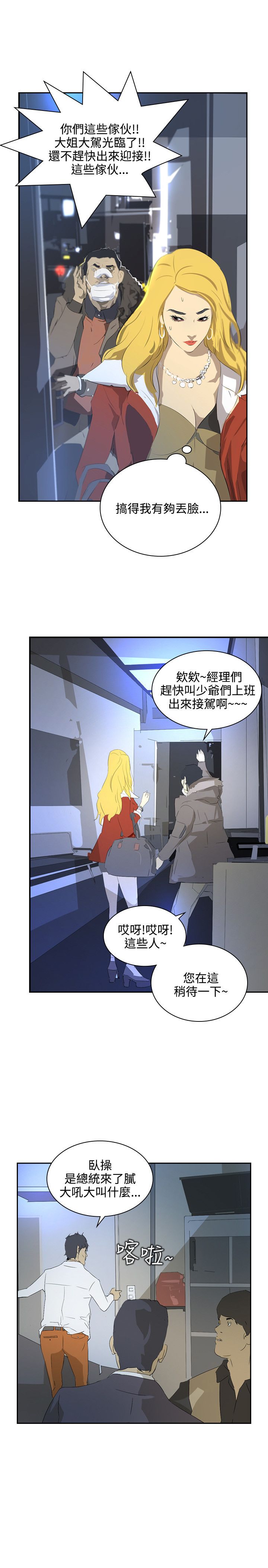 第33章：不要钱13