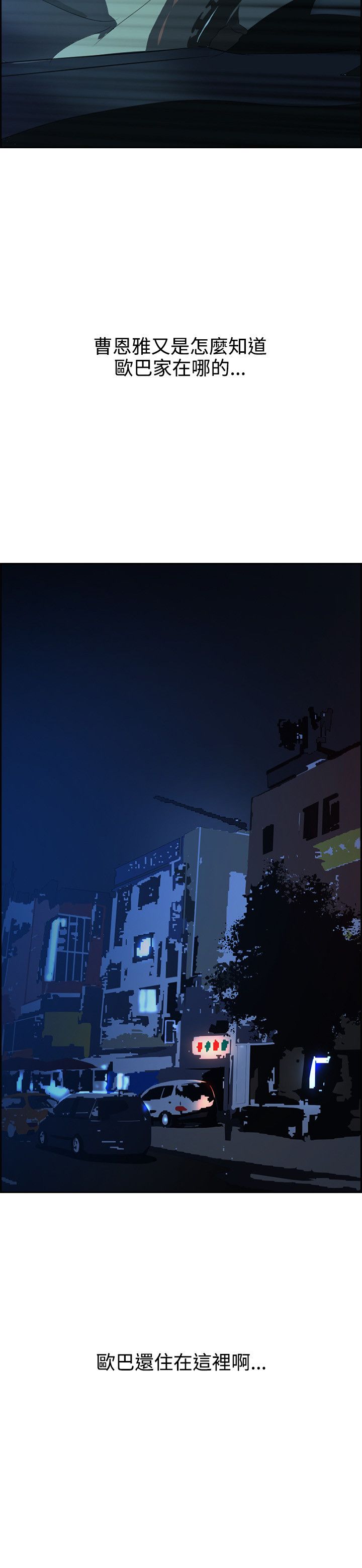 第39章：尾随8