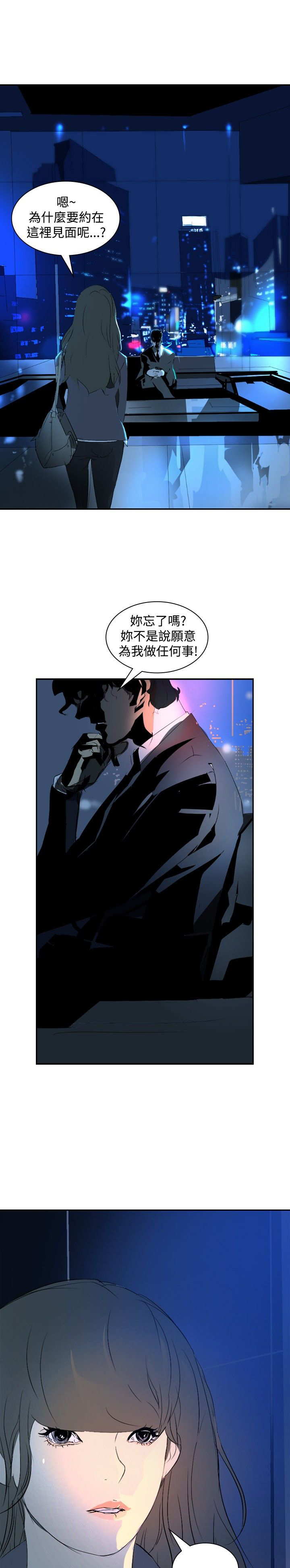 第19章：付出17