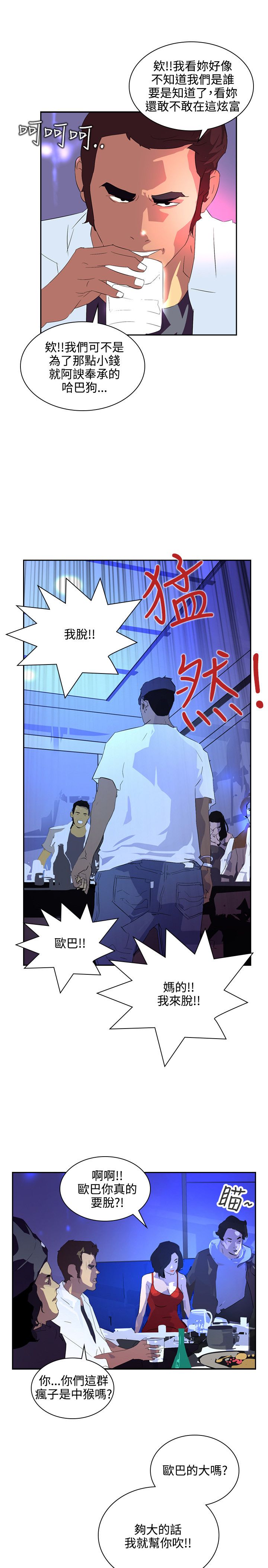 第35章：冤家路窄1