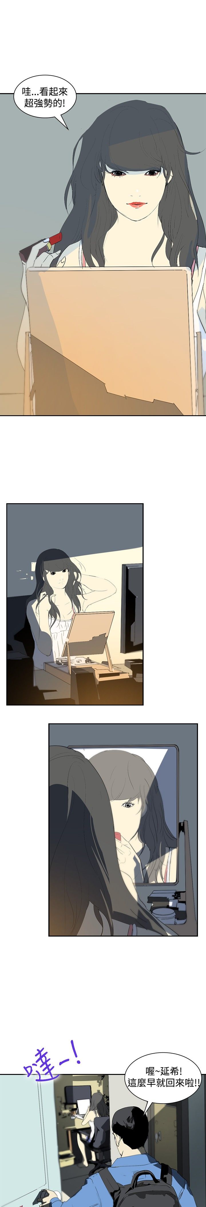 第9章：美女与丑女21