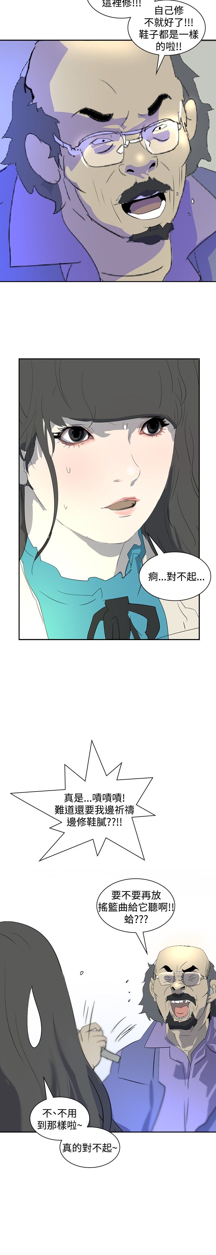 第17章：谈话2